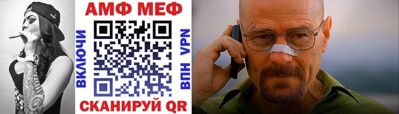купить закладку  Омутнинск  АМФЕТАМИН Premium 