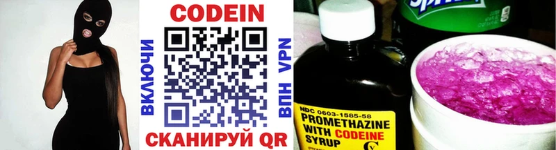 Кодеиновый сироп Lean напиток Lean (лин)  Омутнинск 