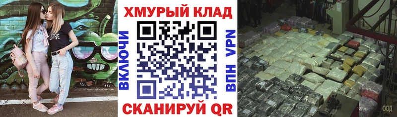 ГЕРОИН хмурый Омутнинск