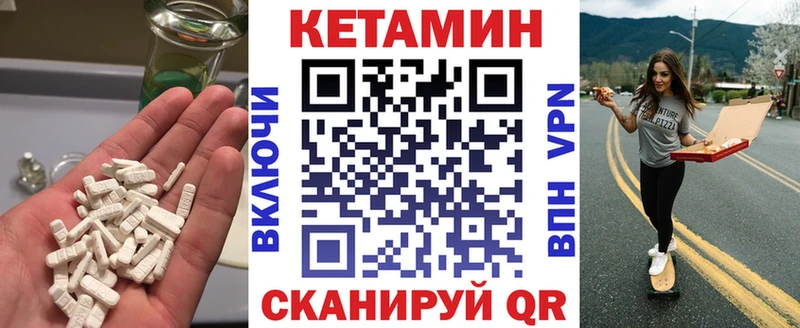 купить   Омутнинск  Кетамин VHQ 