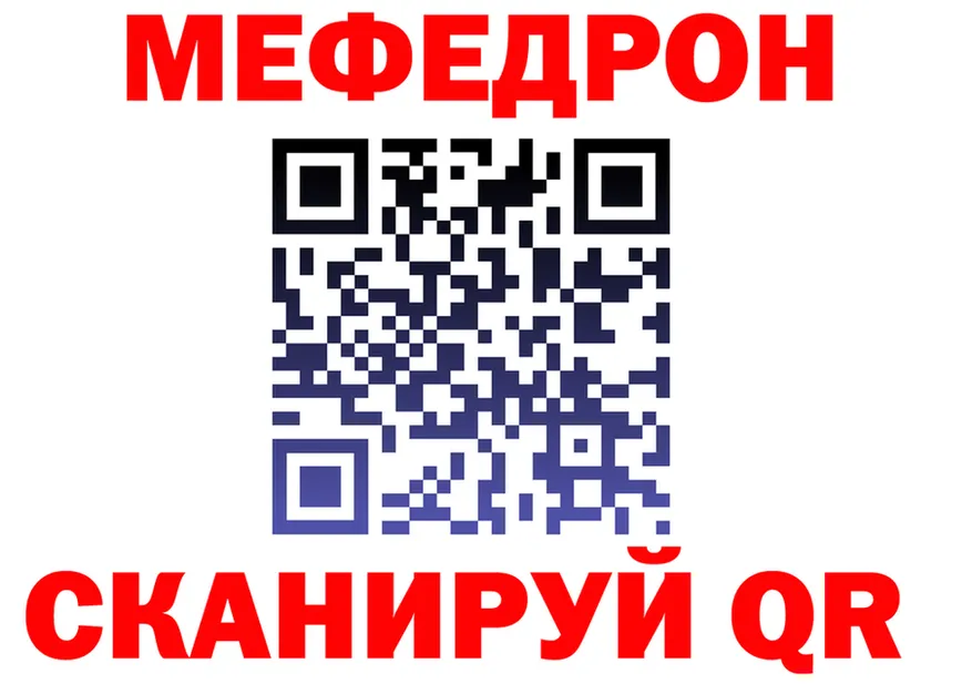 Мефедрон мука вход сайты даркнета МЕГА Омутнинск